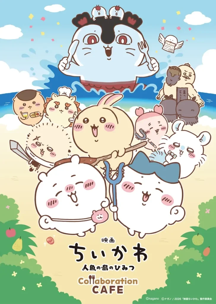 映画ちいかわ 人魚の島のひみつ Collaboration CAFEキービジュアル
