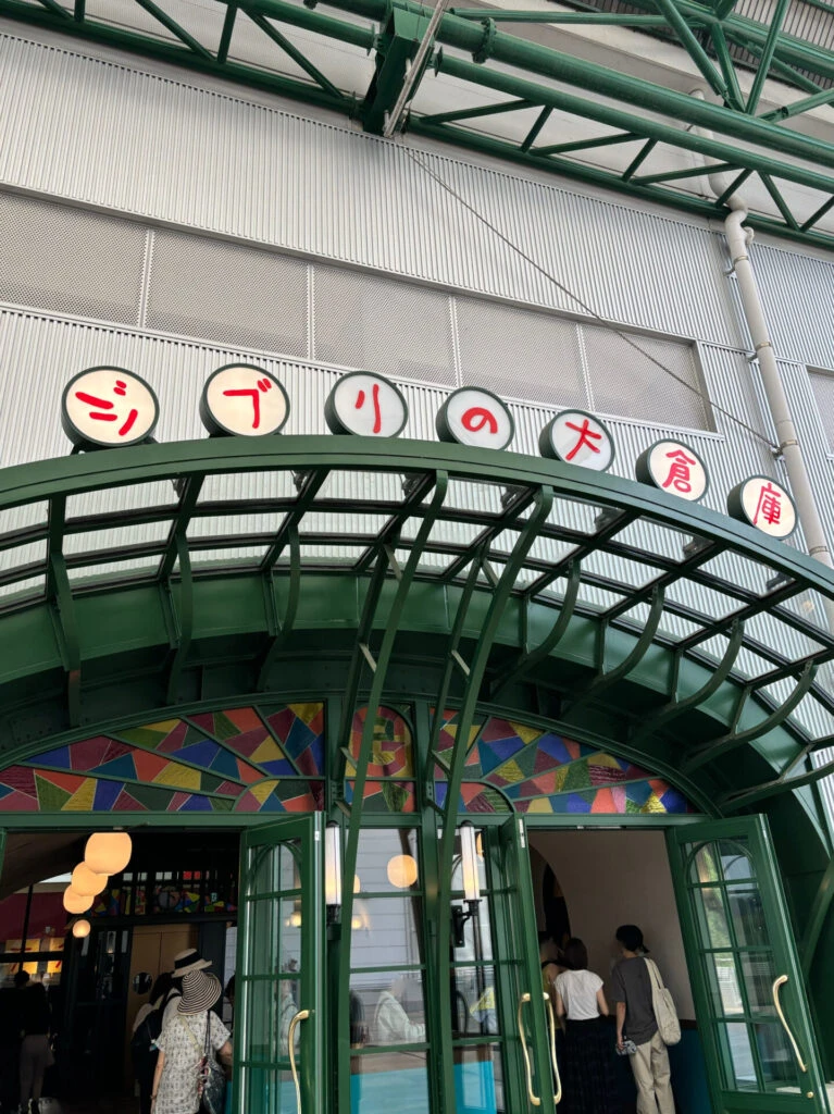ジブリの大倉庫の入口