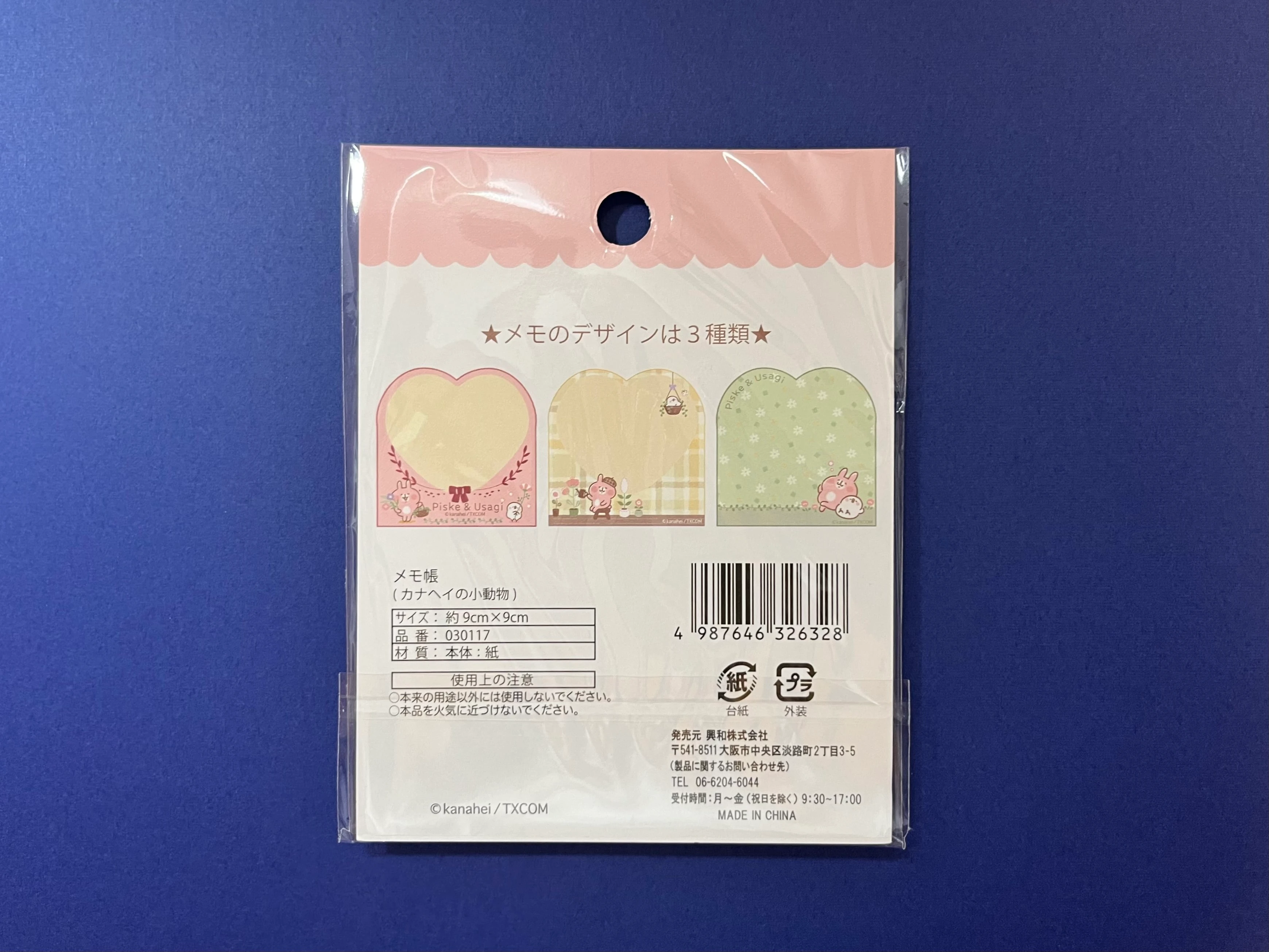 メモ帳の裏面の写真