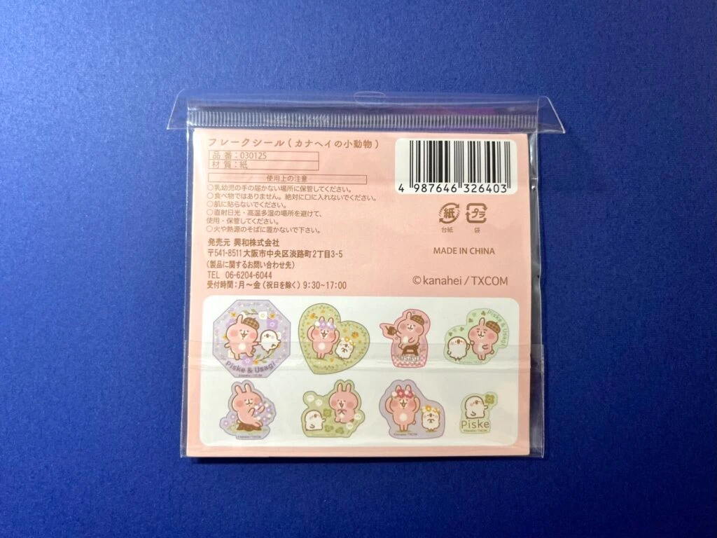 フレークシール裏面