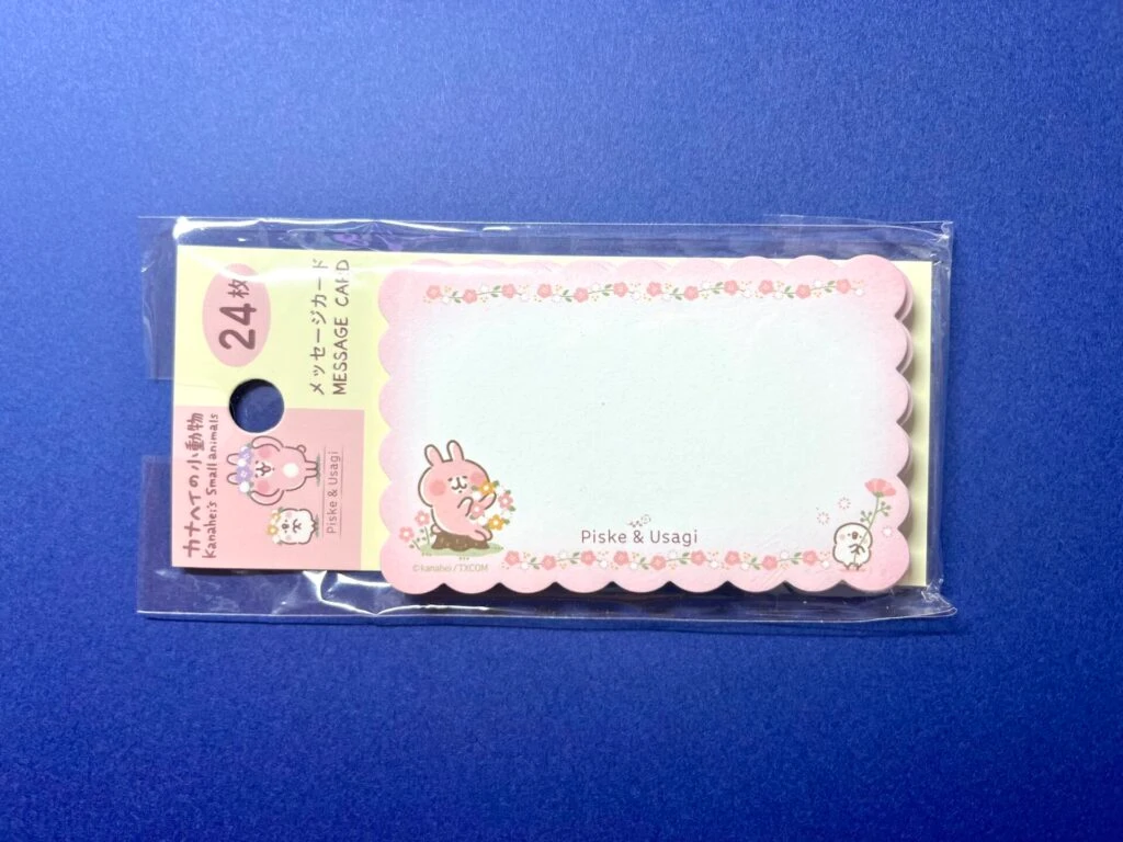 メッセージカードの写真