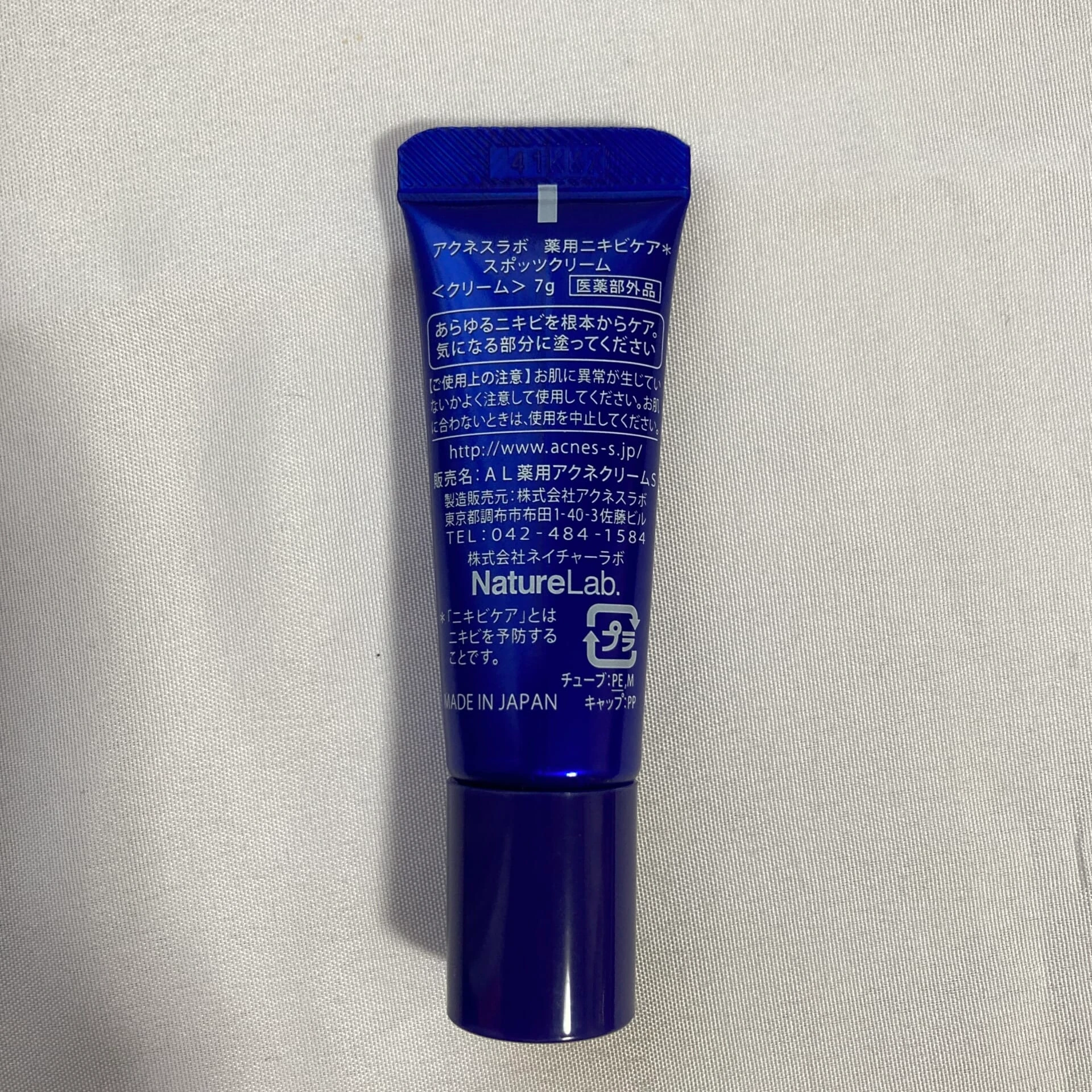 IHADA パッチ集中ケア スポッツクリーム裏面