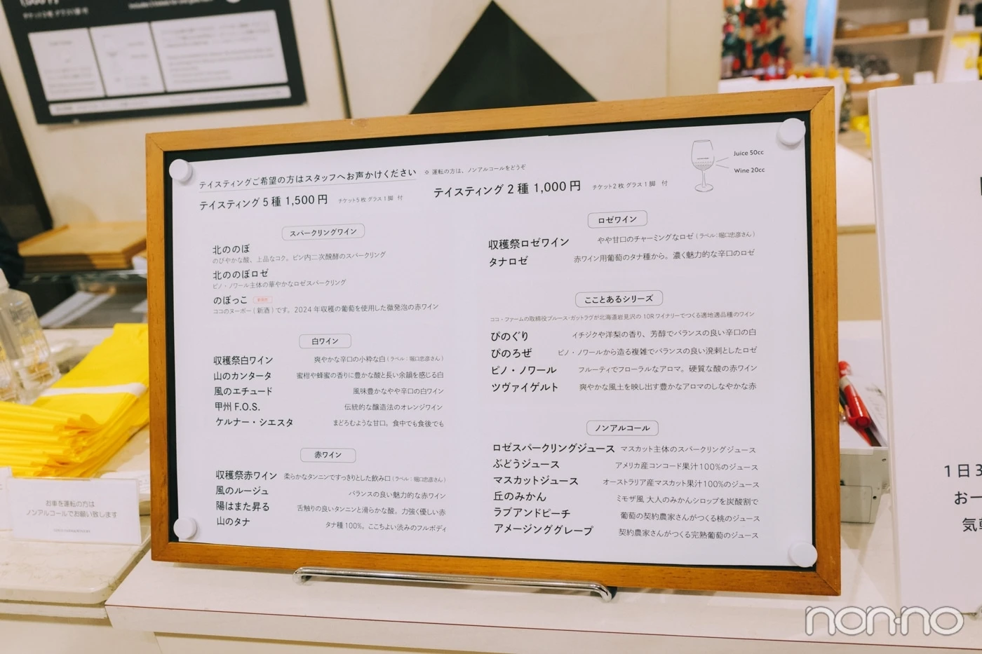 ボードに貼ってあるワインリスト