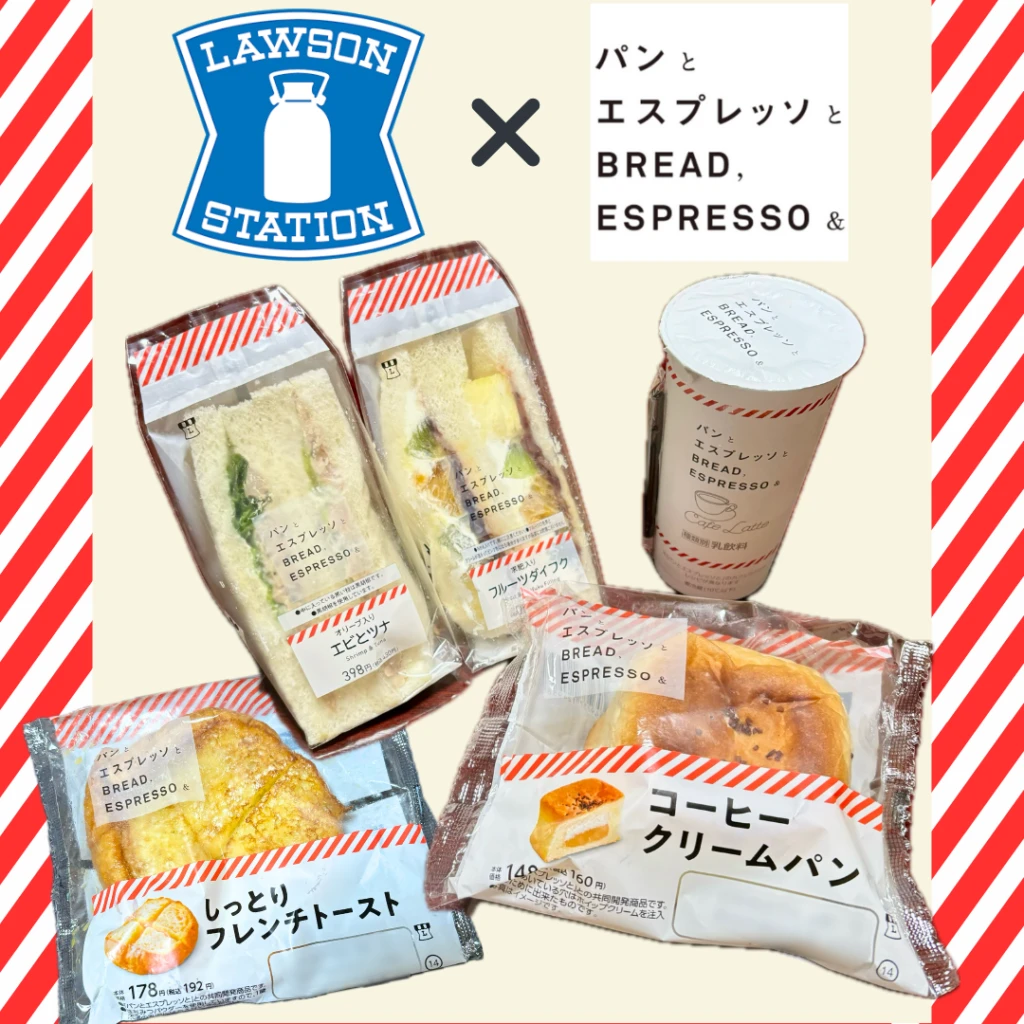 ローソン 新作商品