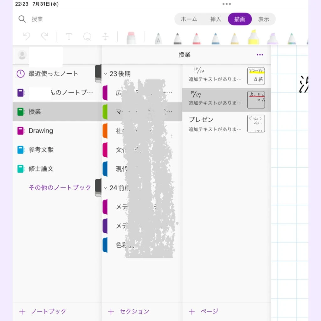 ページ