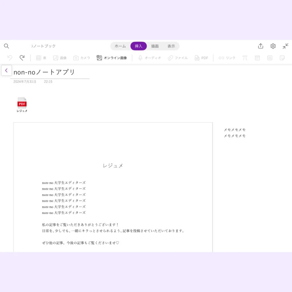 PDF挿入