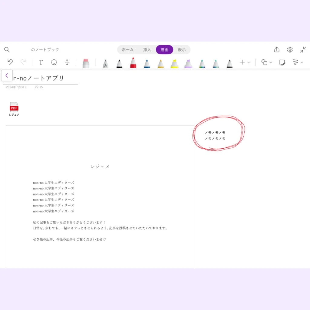 キーボード入力