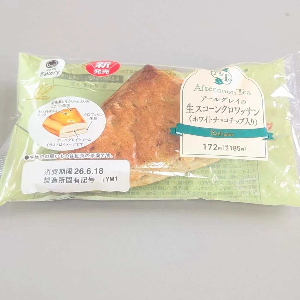 Afternoon Tea監修アールグレイの生スコーンクロワッサン(ホワイトチョコチップ入り)