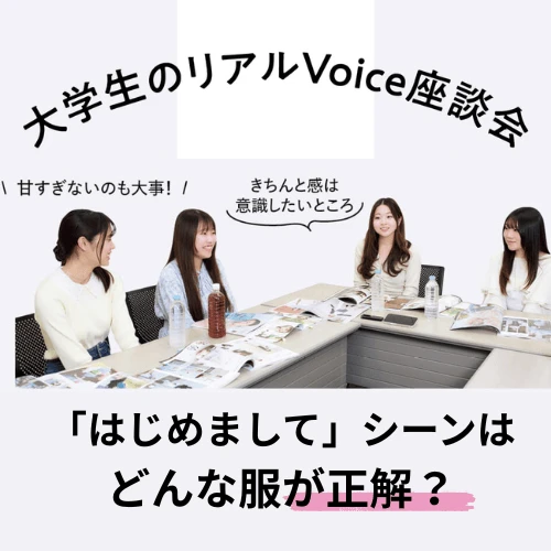 井上和と探す！ PCが入るおすすめ通学バッグ・憧れブランド編