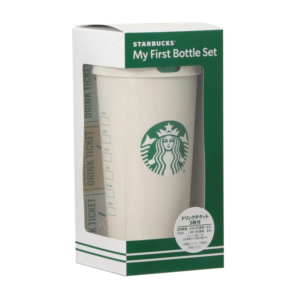 箱に入ったSTARBUCKS®MyFirstBottleSet
(ドリンクチケット3枚付)