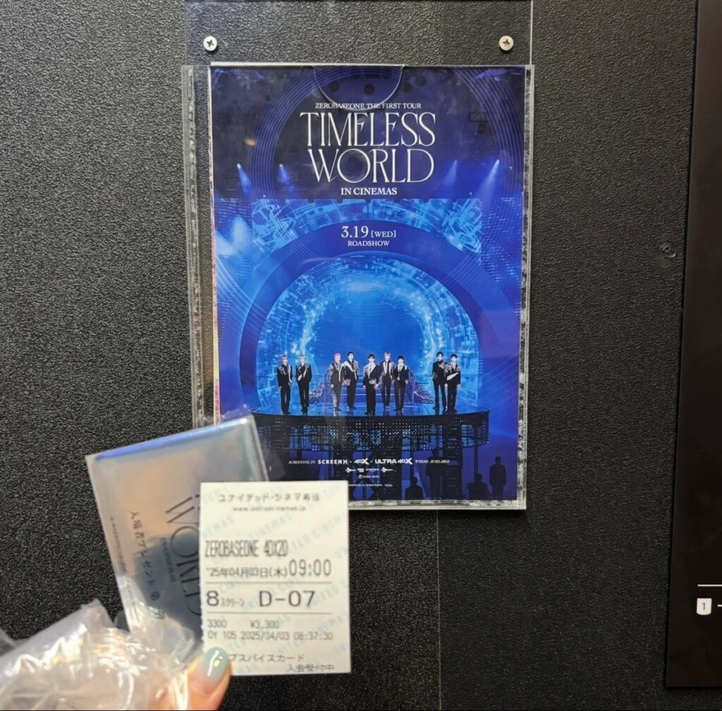 ZEROBASEONEのライブ映像を映画館に見にいきました !