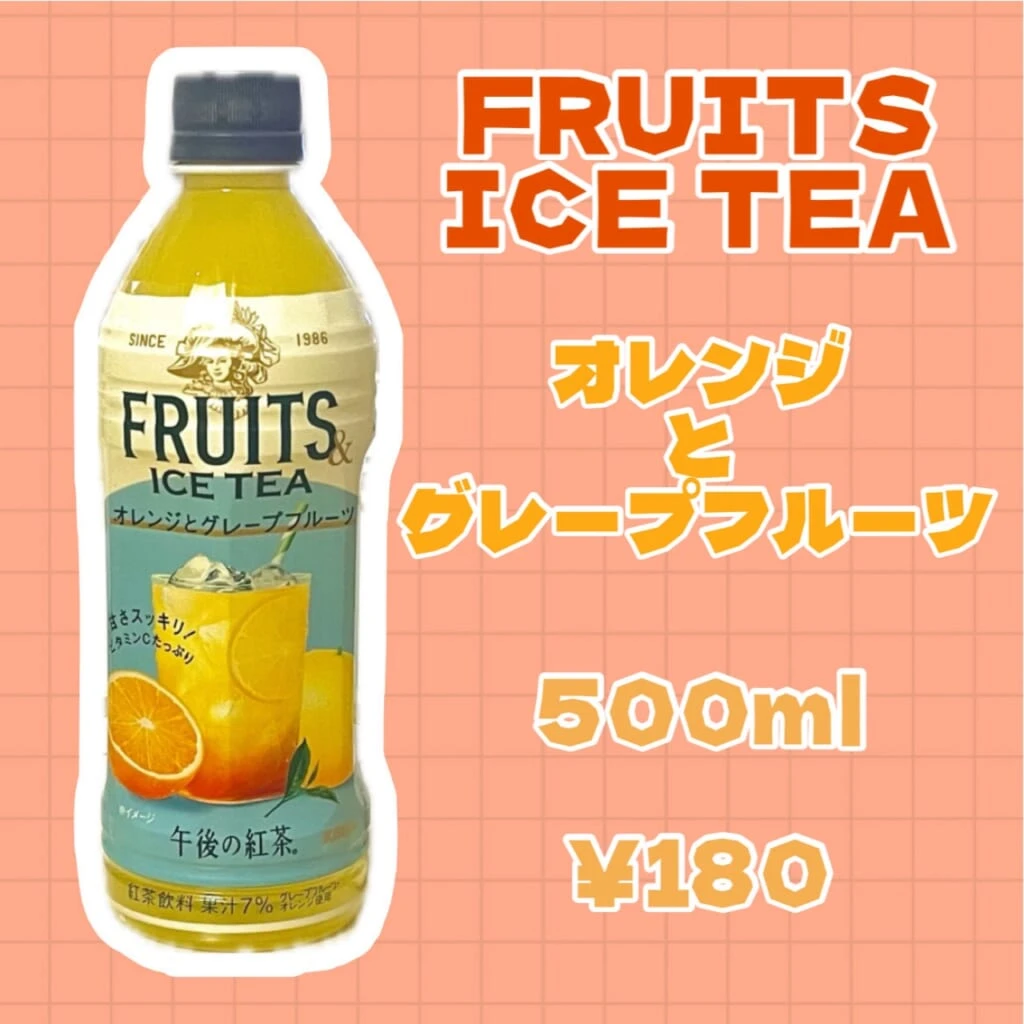 オレンジとグレープフルーツ