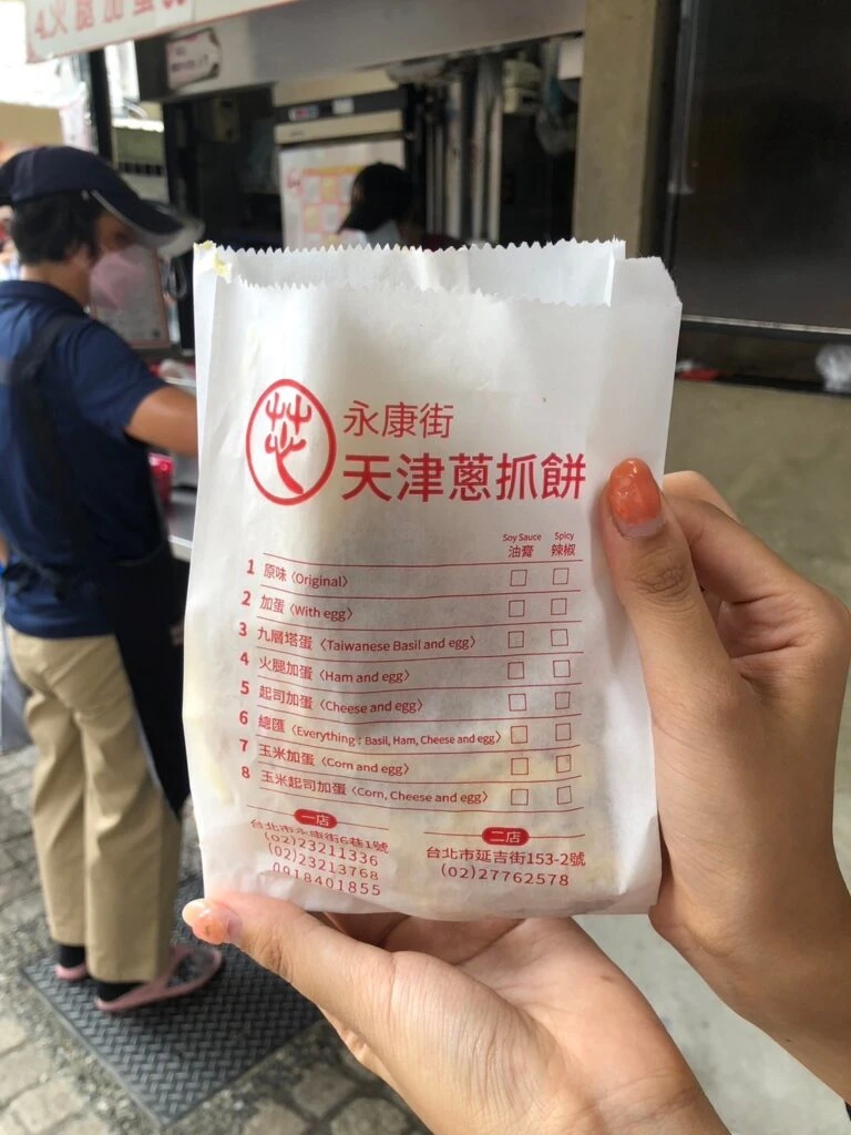 葱抓餅　天津葱抓餅　食べ歩き　テイクアウト　グルメ　永康街