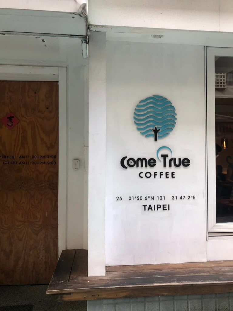 永康街　カフェ巡り　カフェ　台北　台湾　お店　外観　店