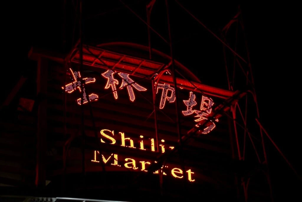 台湾　夜市　士林市場　食べ歩き