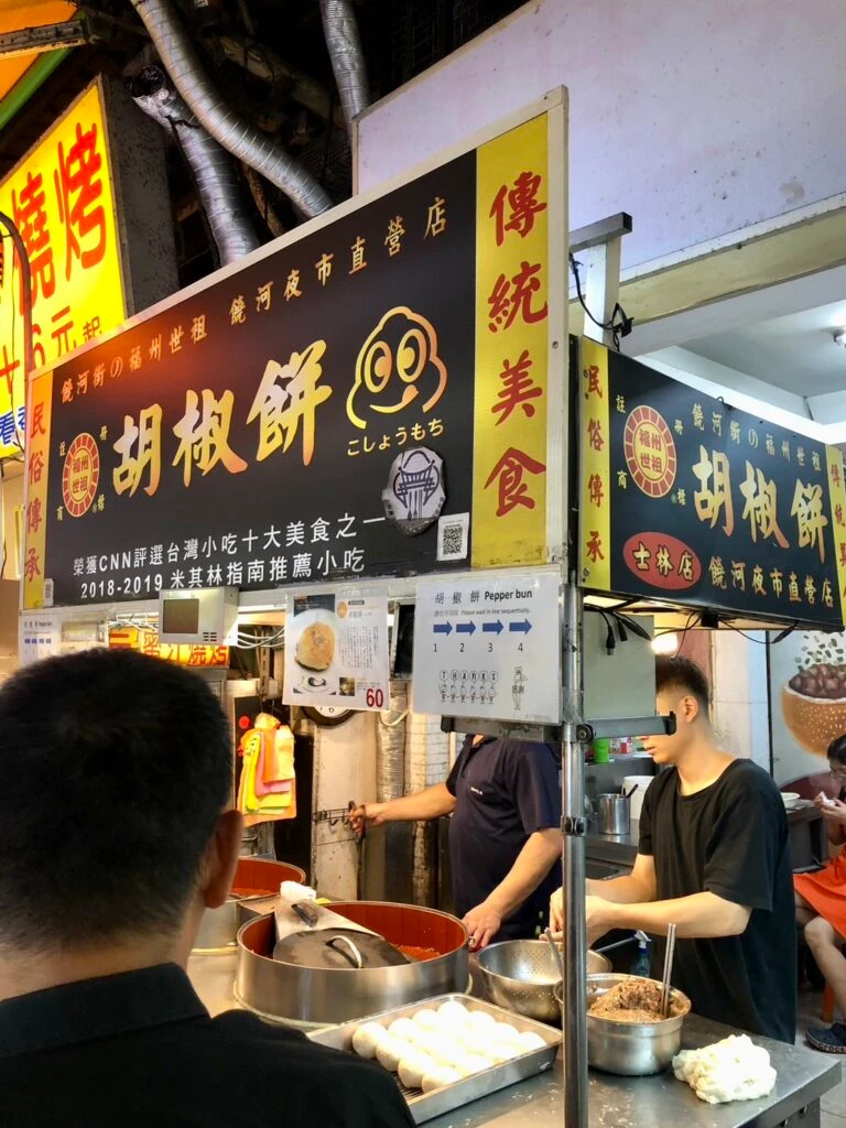 台湾　夜市　士林市場　食べ歩き　胡椒餅