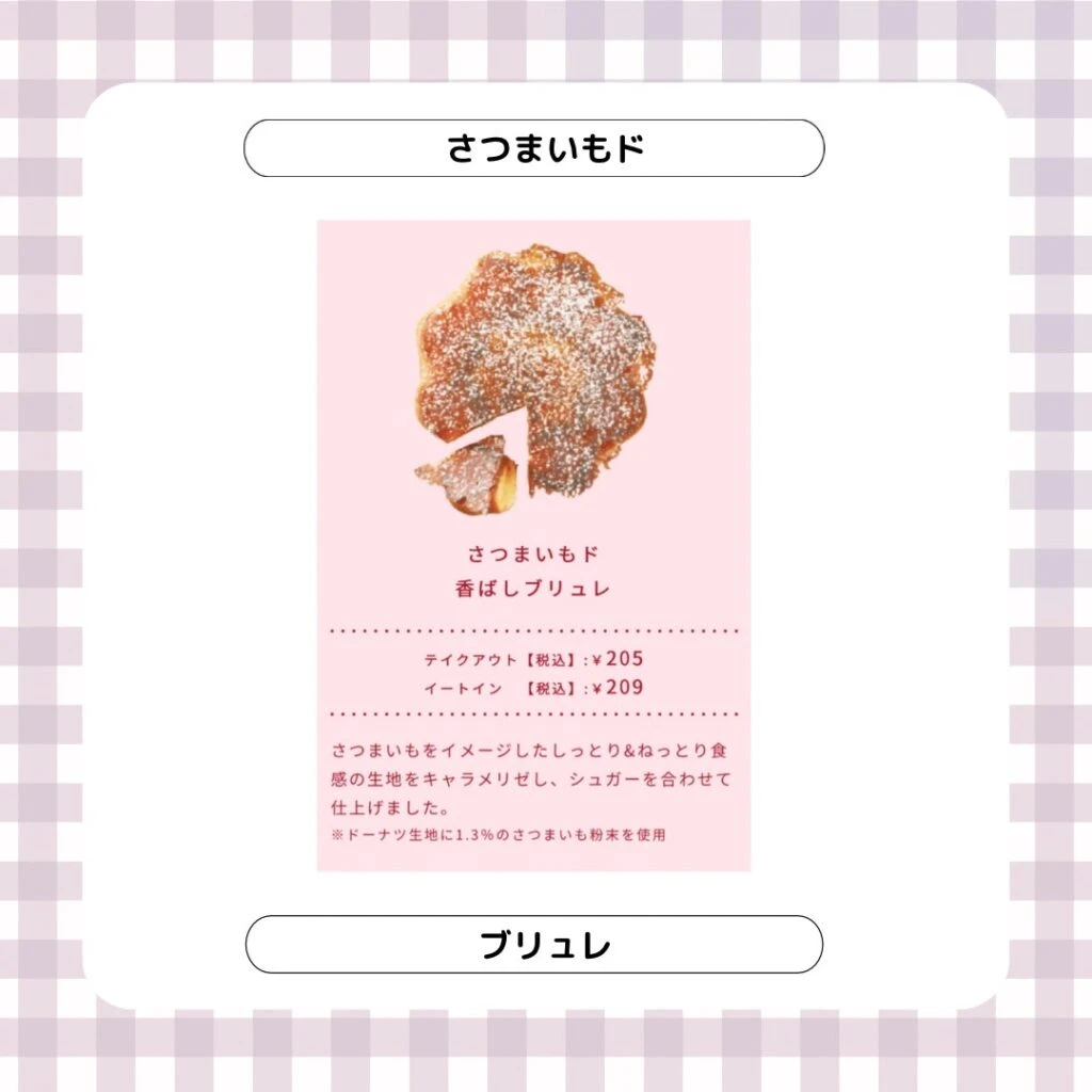 送品説明