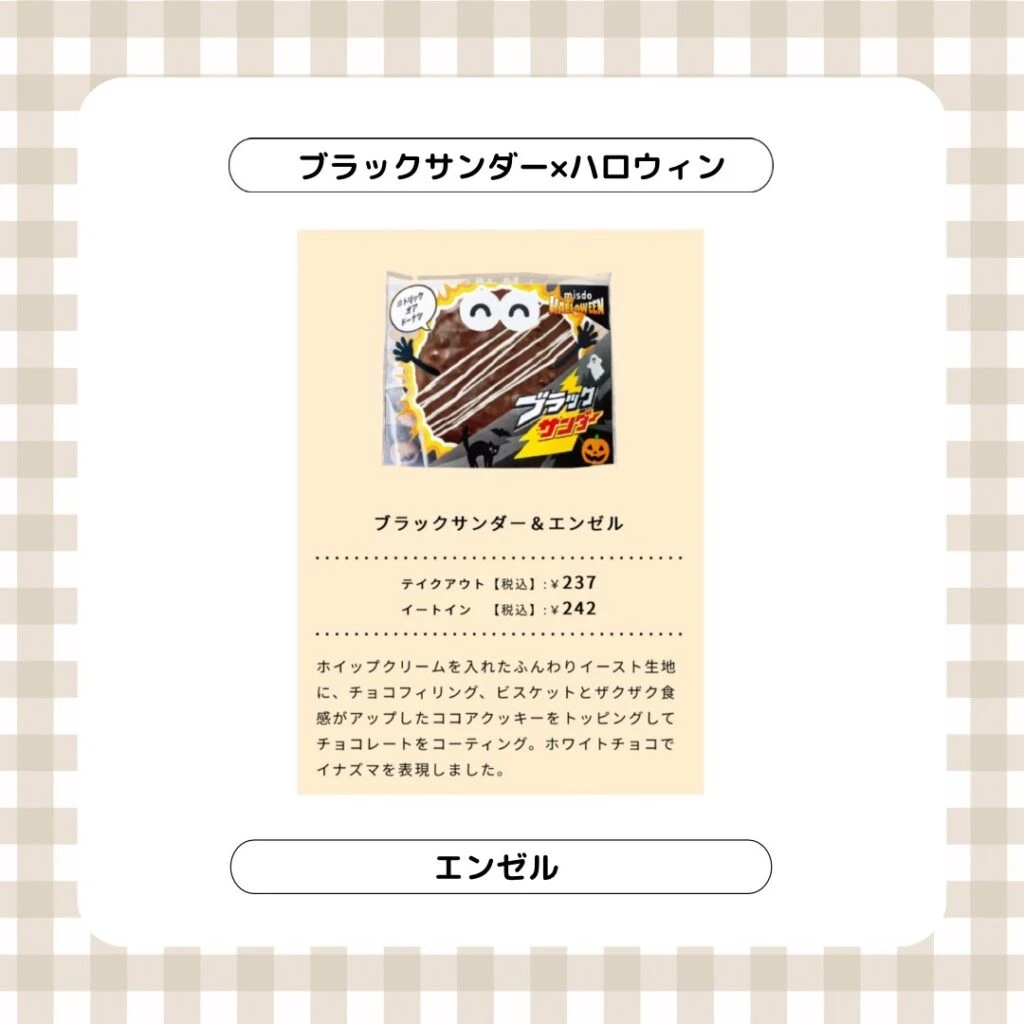 商品説明