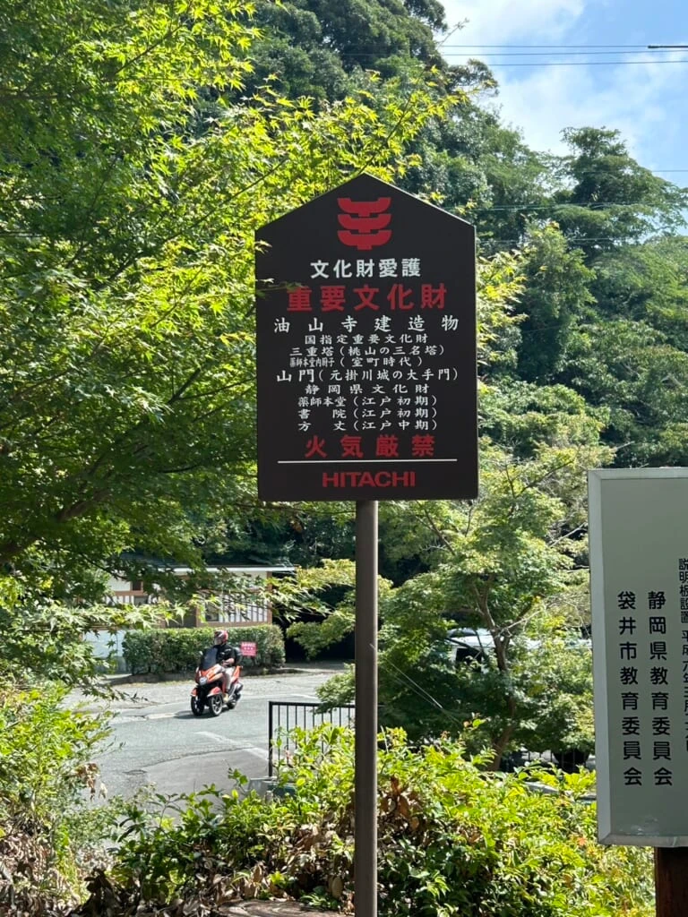 油山寺の建物は重要文化財
