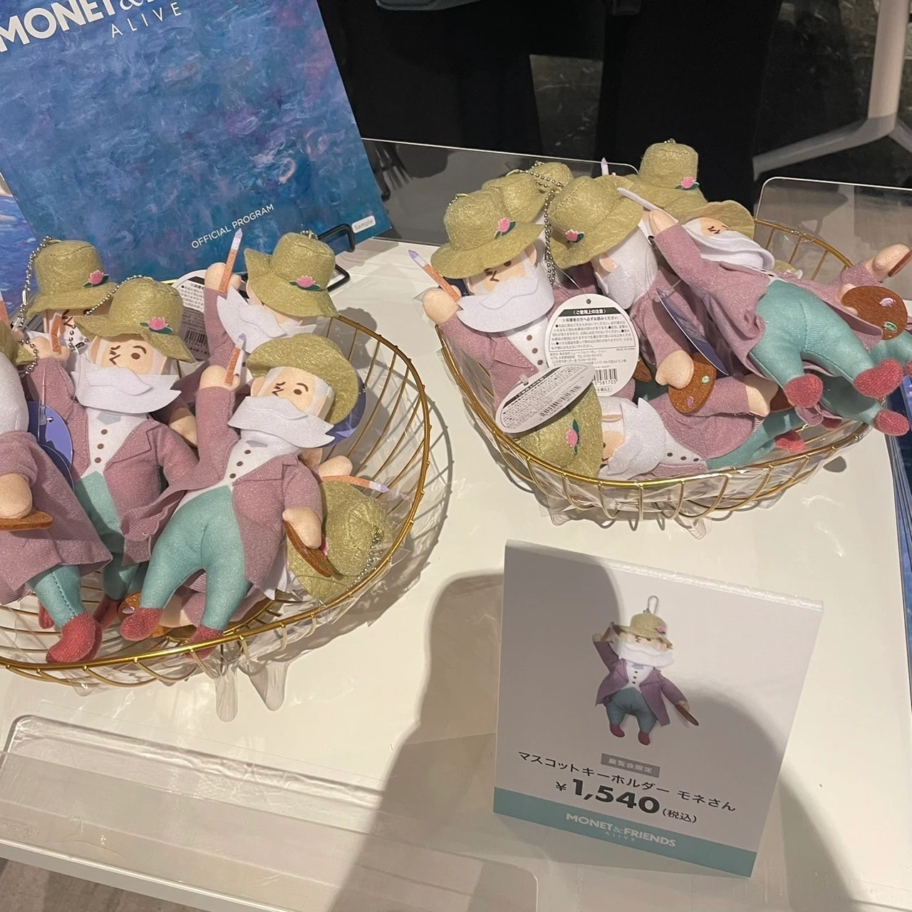 モネ＆フレンズ　アライブ　グッズ　マスコットキーホルダー　モネさん