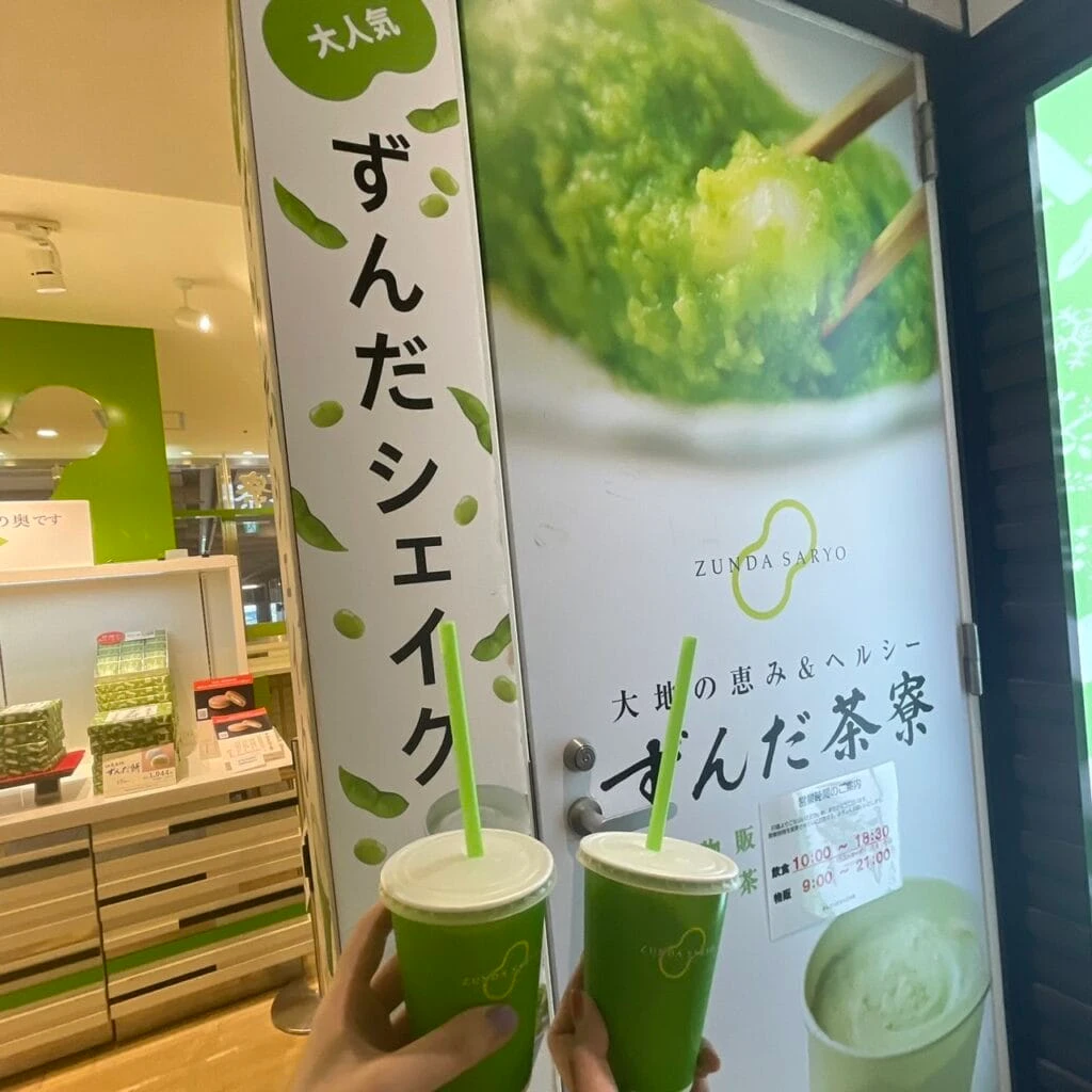 仙台駅 ずんだ茶寮 ずんだシェイク