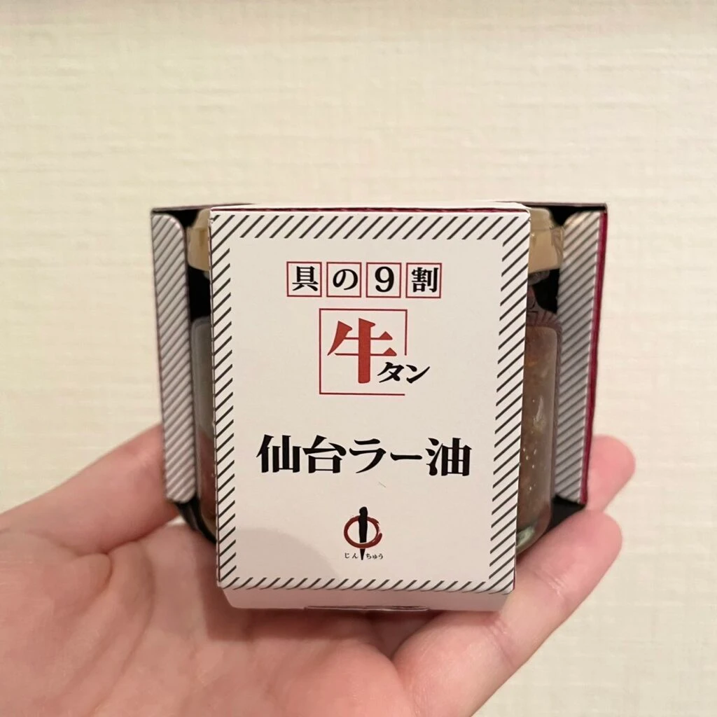 仙台 牛タンラー油