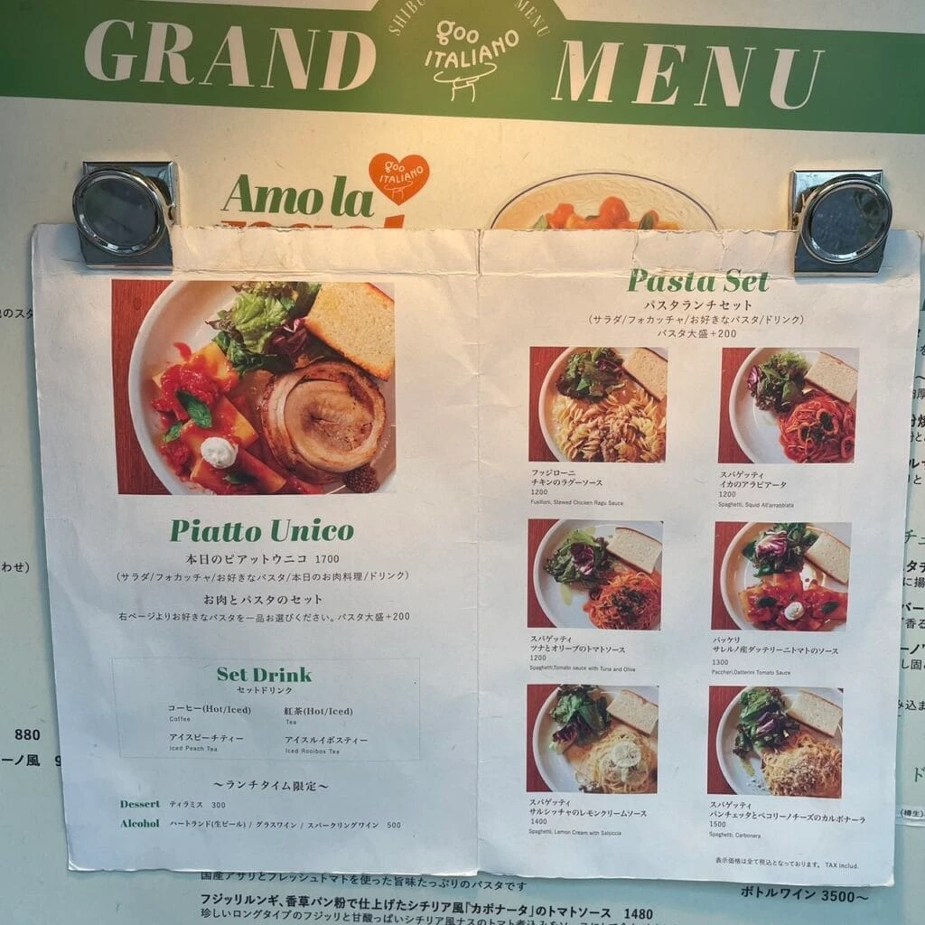 goo ITALIANO 渋谷本店 ランチメニュー