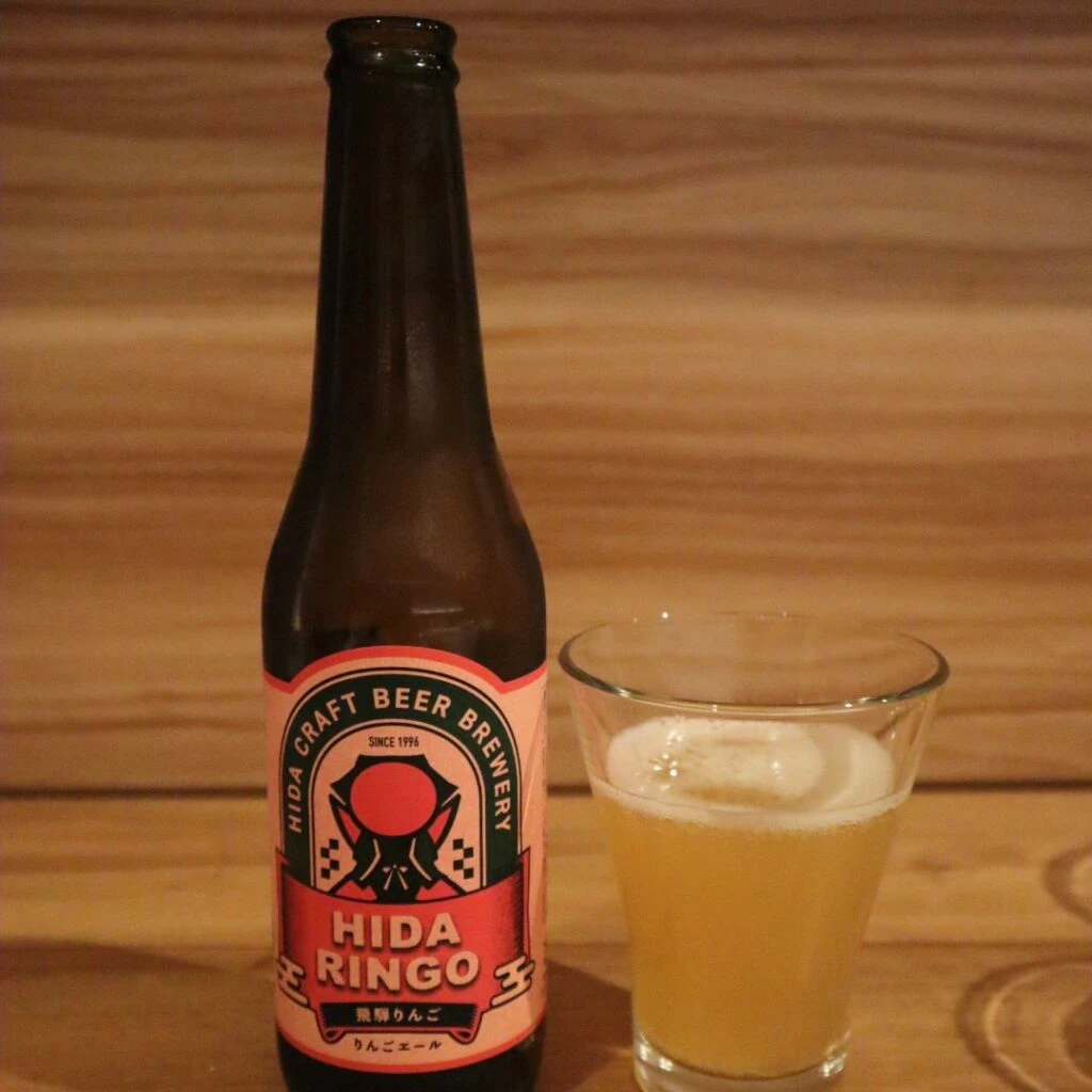飛騨高山　りんご　ビール