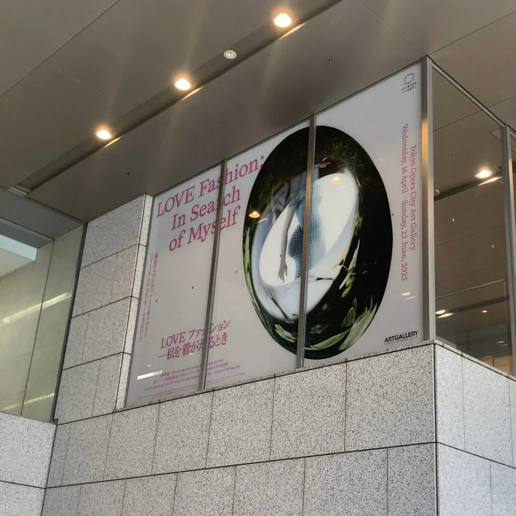 記事で紹介している展覧会の開催場所の写真です。