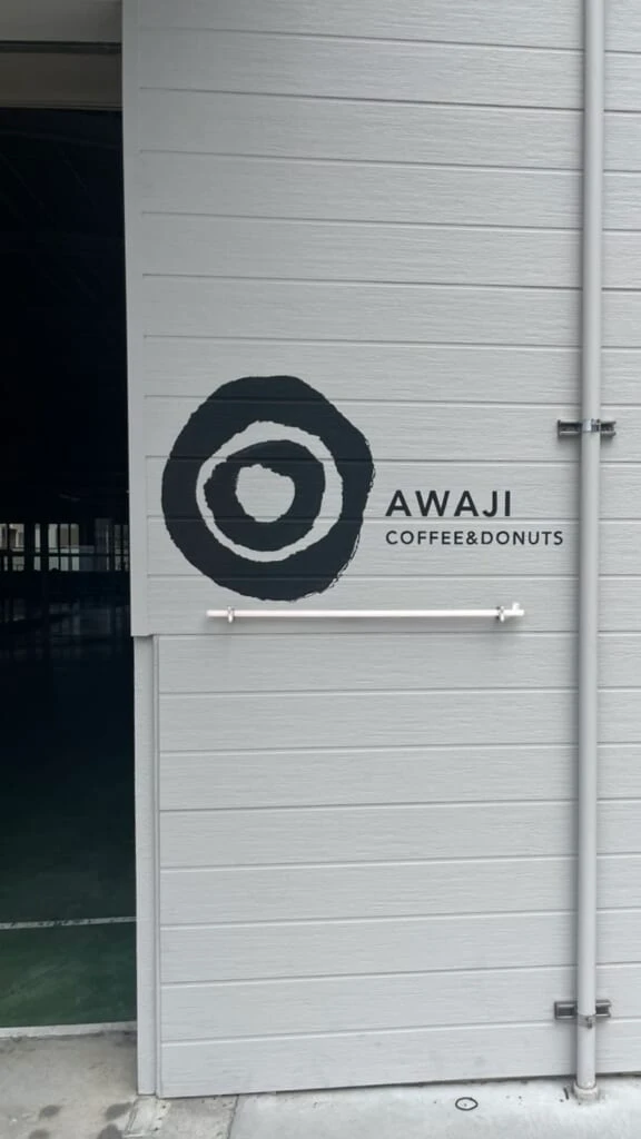 o awajiの外観
