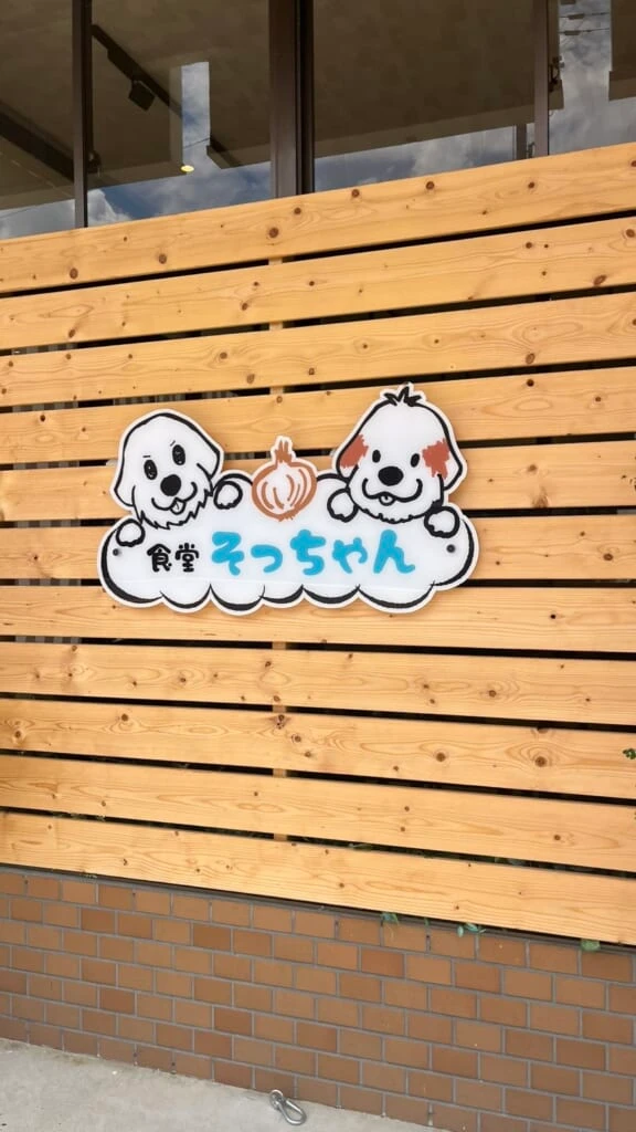 お店の外観