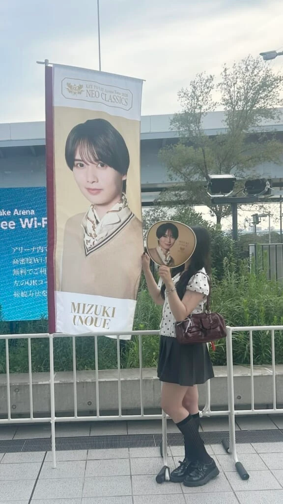 NEO CLASSICSの会場で井上瑞稀くんのフラッグとの写真。井上瑞稀くんのうちわを持っている。