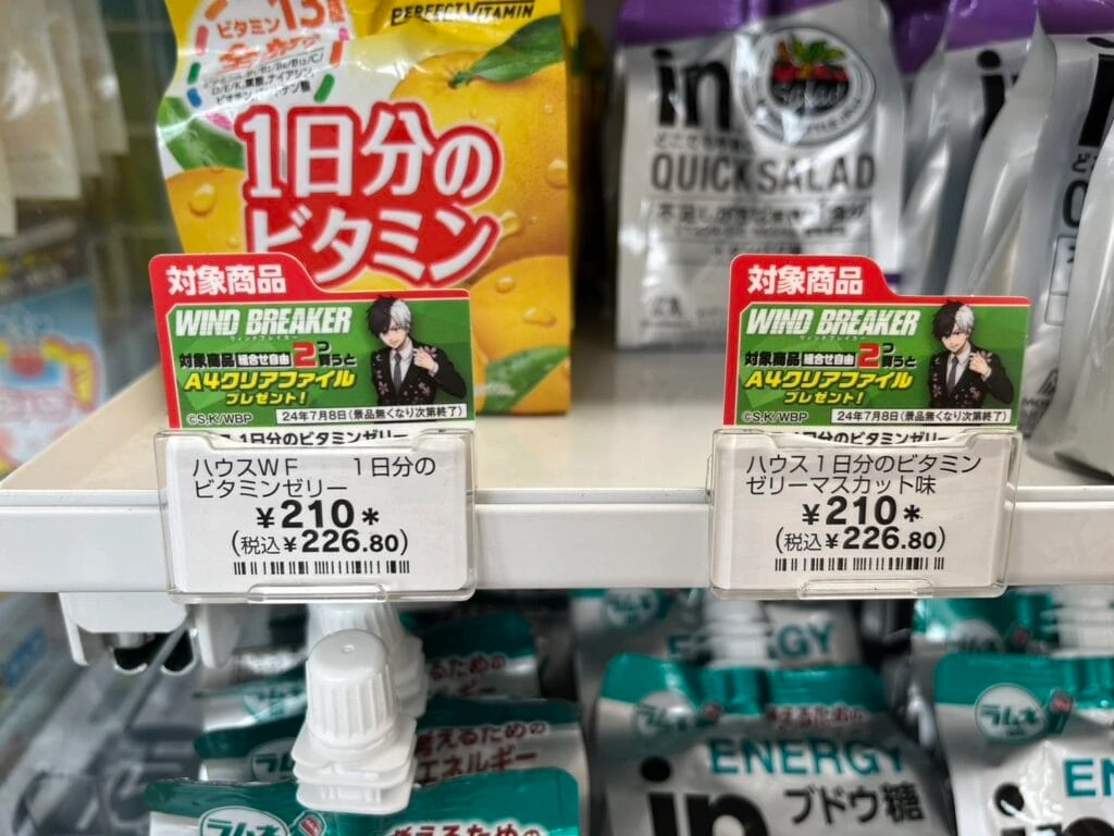 ウィンブレ セブンイレブン コラボ