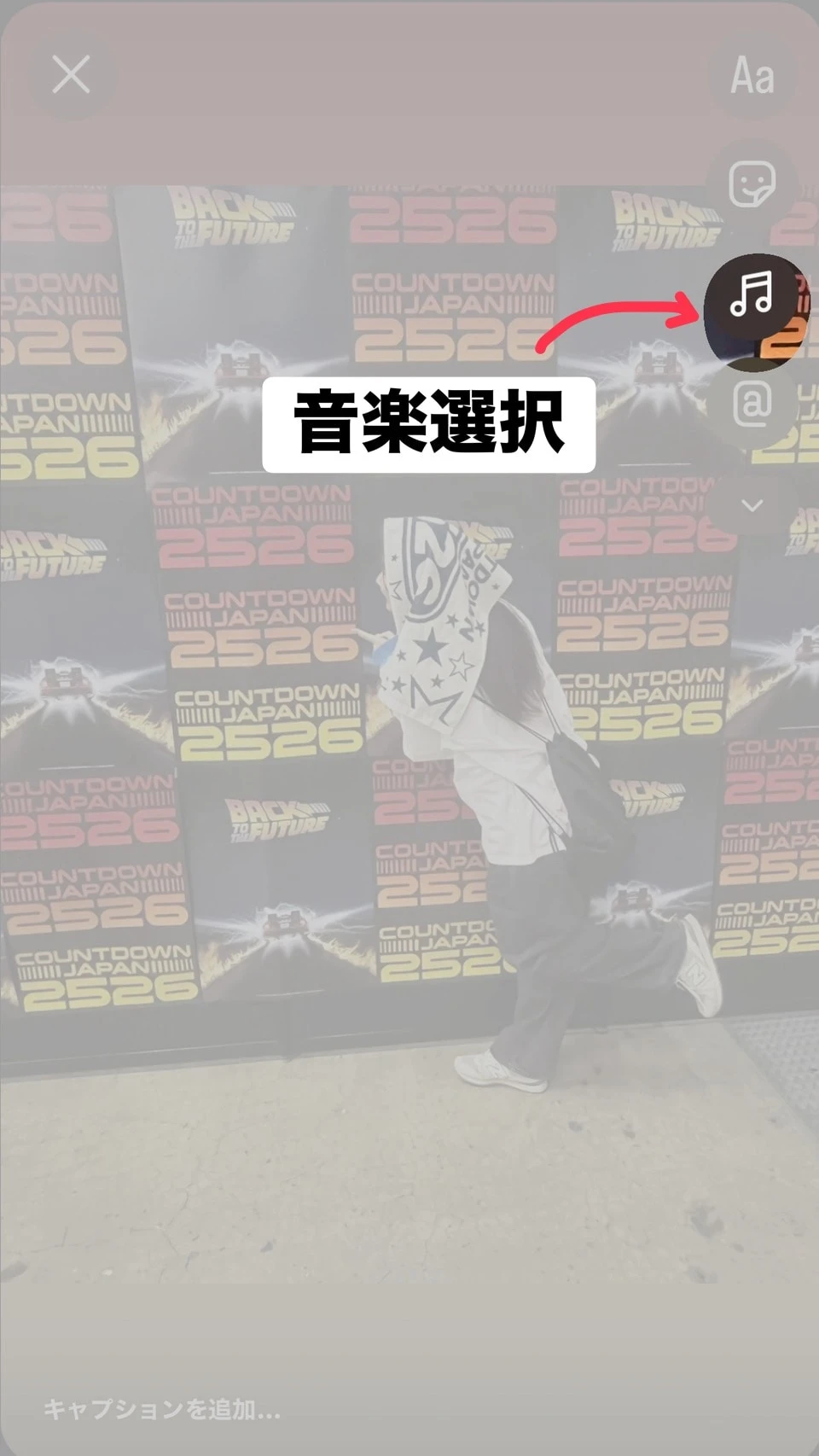 インスタグラムのストーリーにある音楽機能を選択した画像