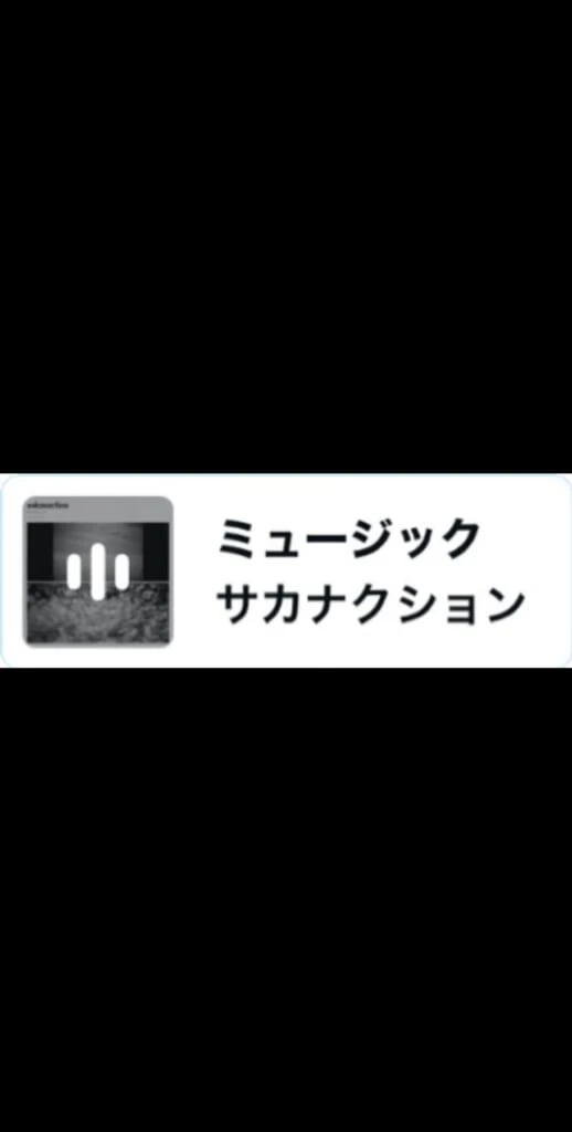 背景透過した後、写真アプリで表示されたアートワークの画像。背景が真っ黒になる。