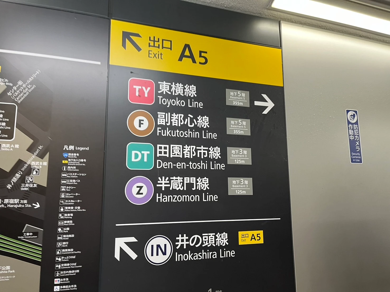 渋谷駅　案内表示
