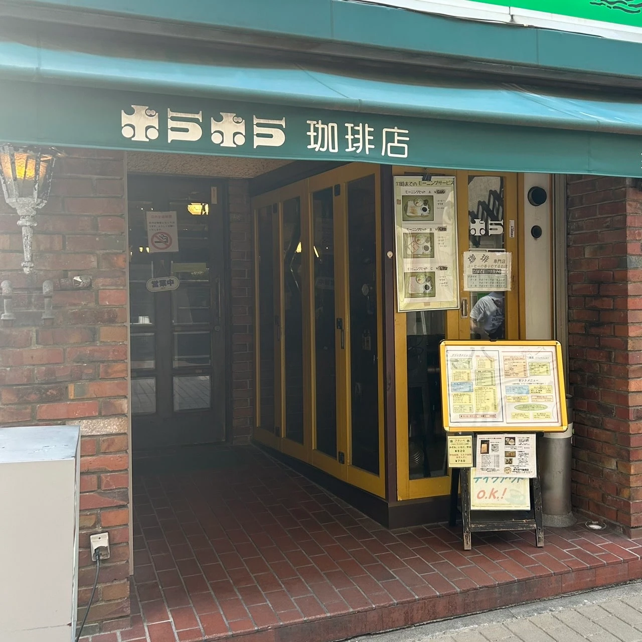 ボラボラ立町店　外観