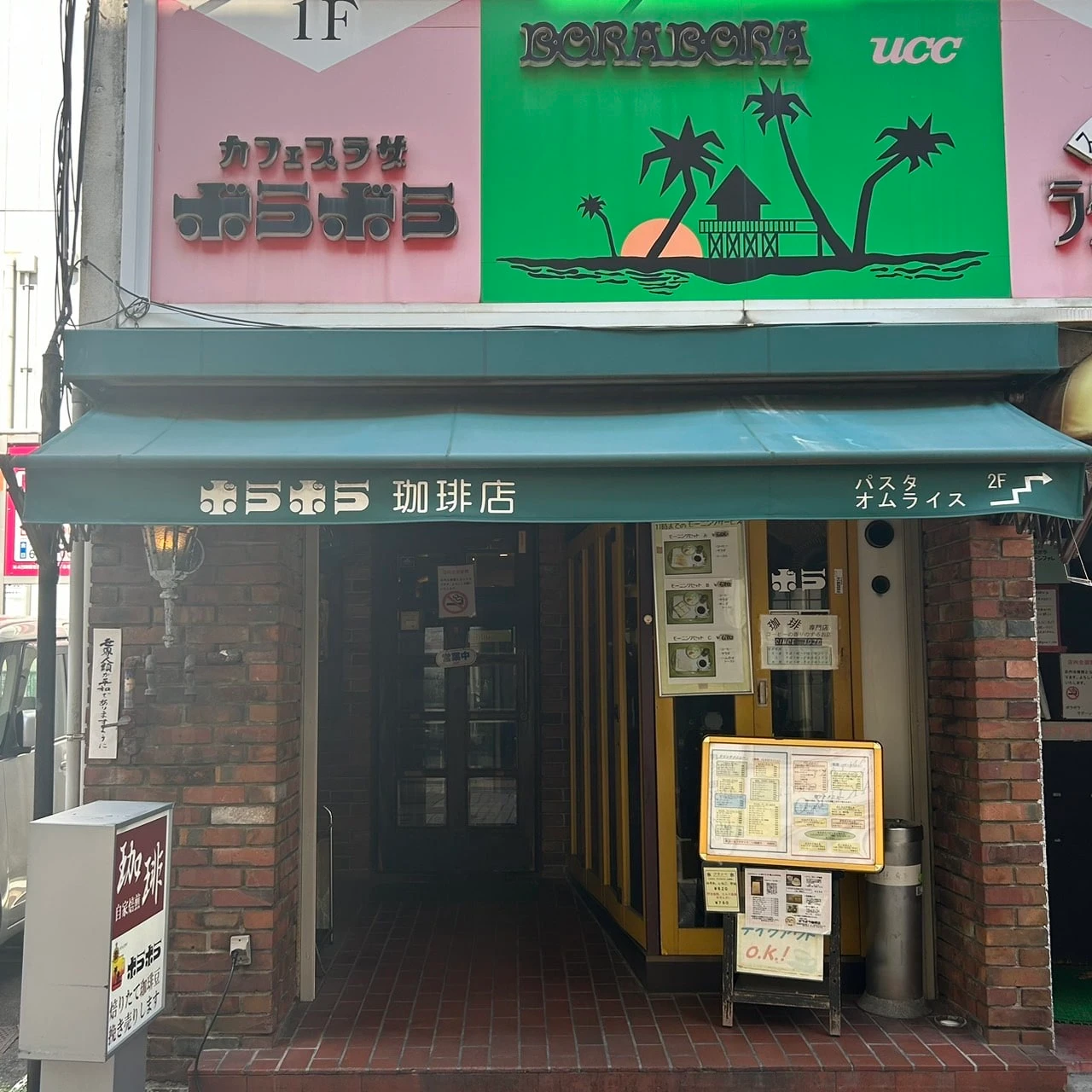 ボラボラ立町店　外観