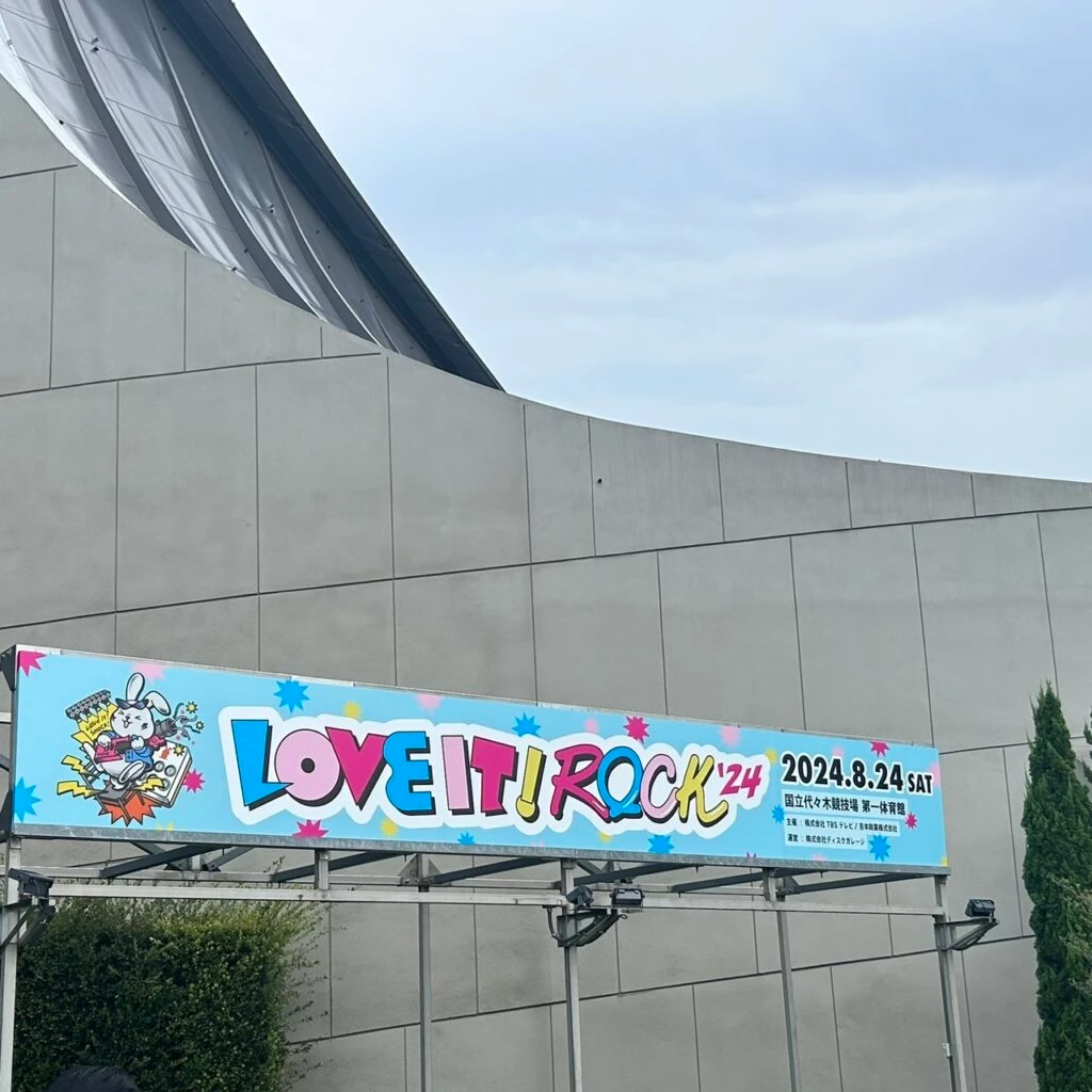 LOVE IT!ROCK(ラヴィット!ロック)2024会場入り口