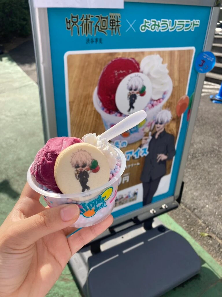 呪術廻戦 よみうりランドコラボ