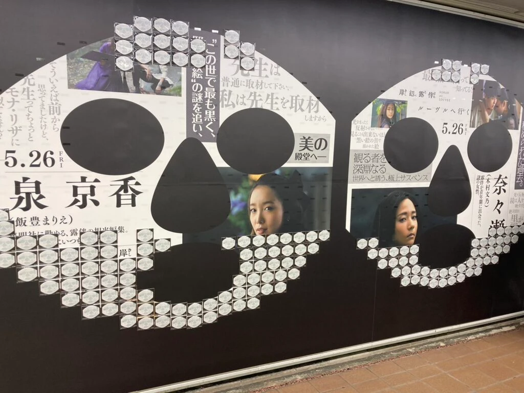 岸辺露伴 広告