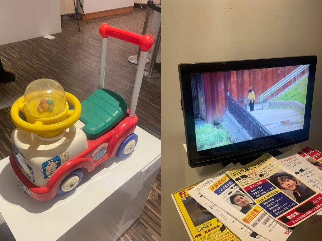 行方不明展 記憶の行方不明 展示物