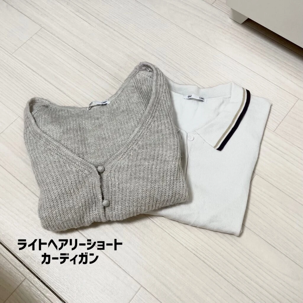 GU　秋服　カーディガン