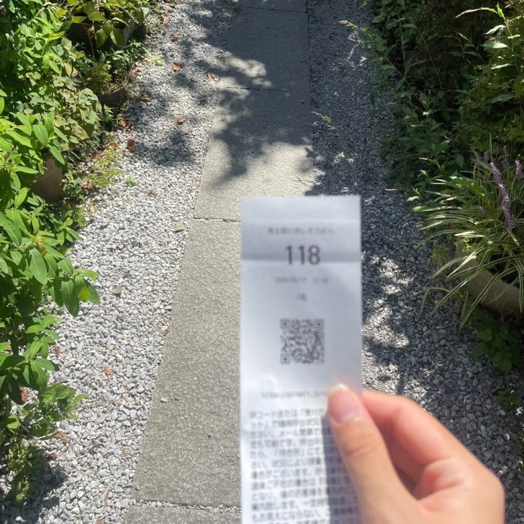 整理券発券