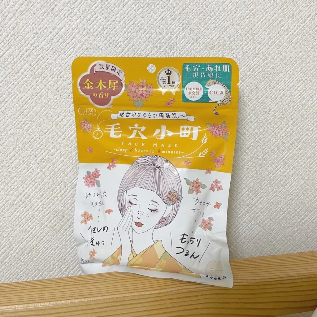 キンモクセイの香り　パック　毛穴小町　数量限定