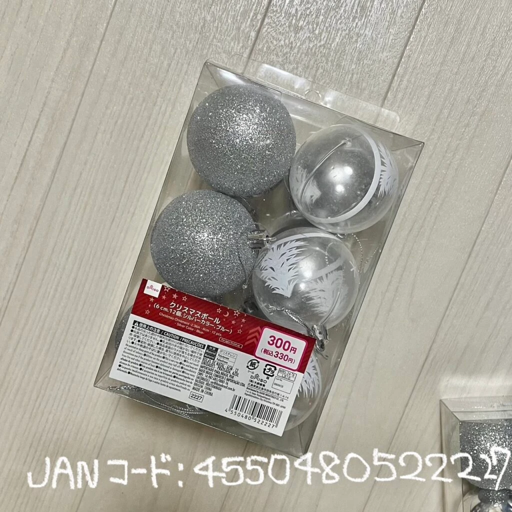 ダイソー　クリスマスオーナメント　シルバー