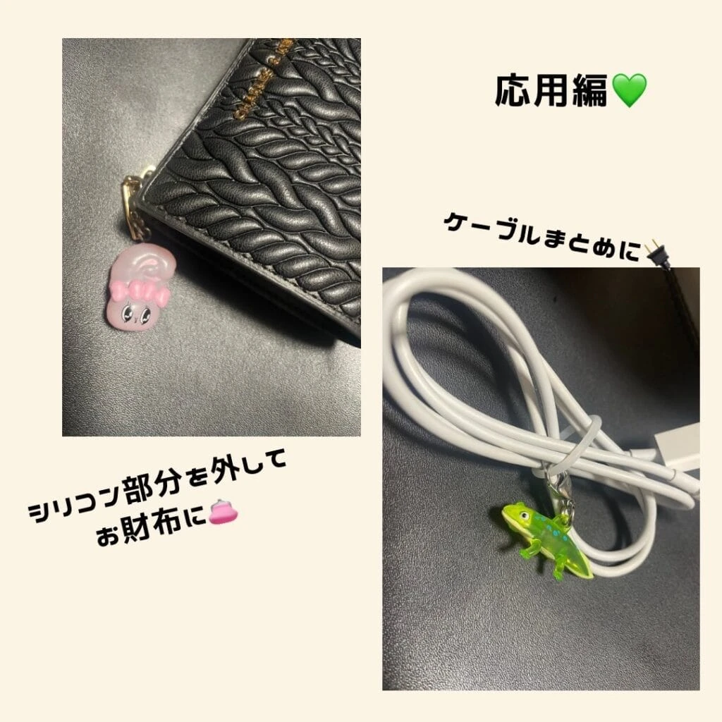 応用編 お財布、充電ケーブル
