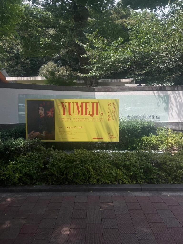 YUMEJI展