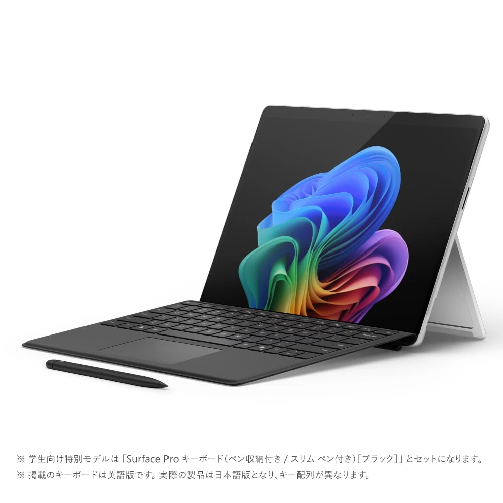 Surface Pro(第 11 世代)プラチナ とSurface Pro キーボードとスリムペン