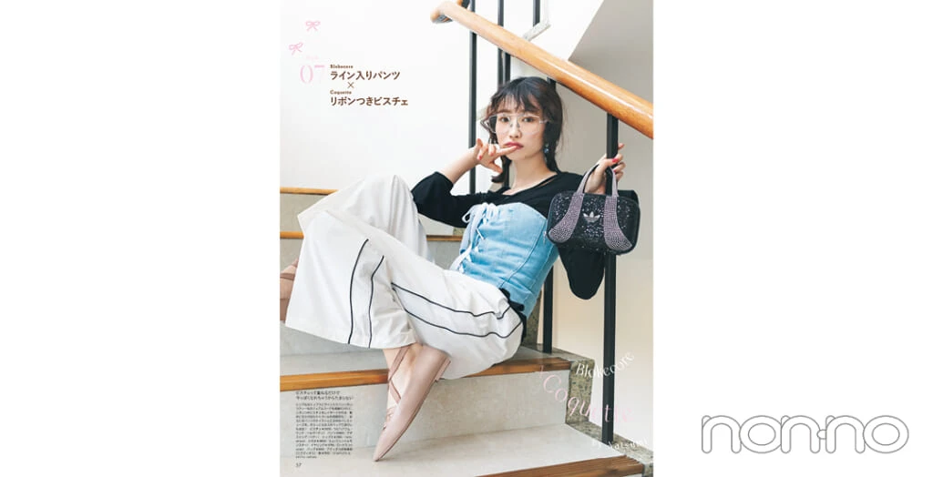 岡本夏美『non-no』’24年9月号